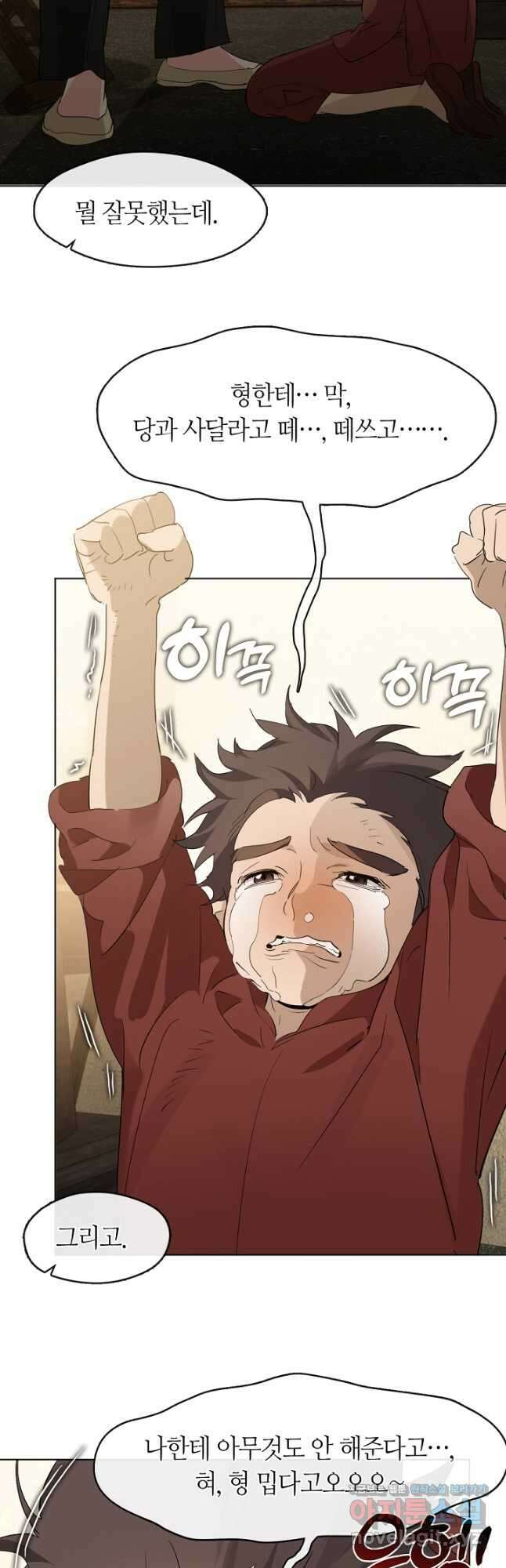 저승식당 33화 3