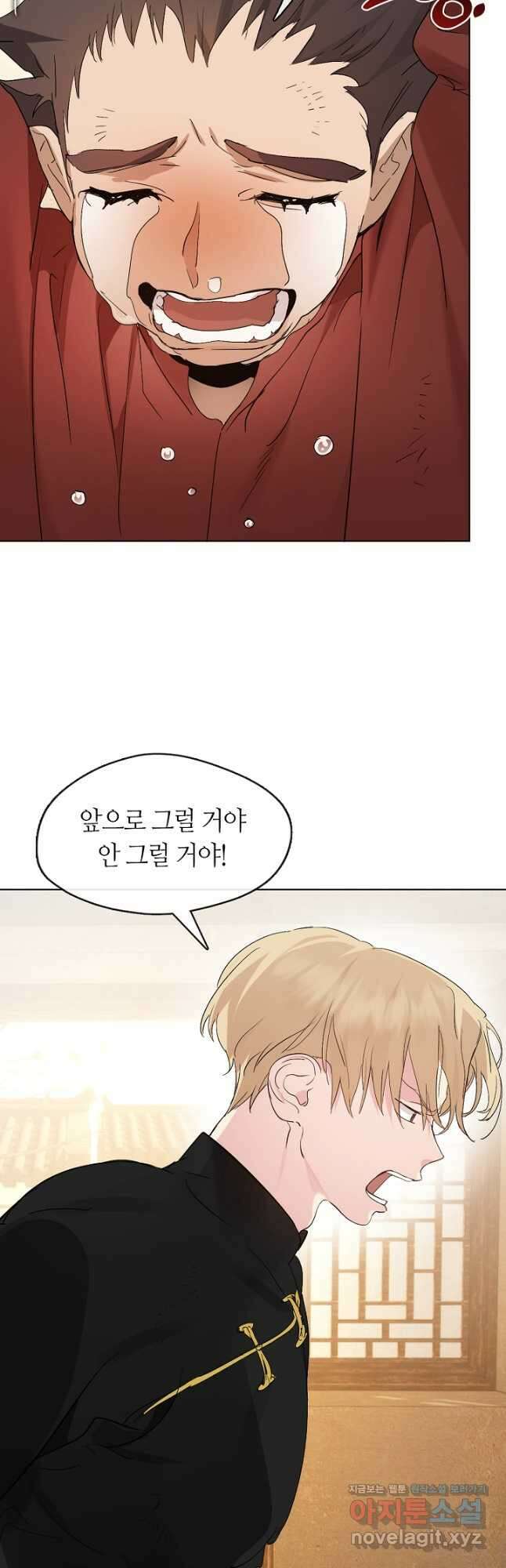 저승식당 33화 4