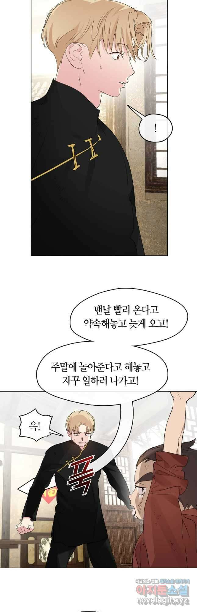 저승식당 33화 6