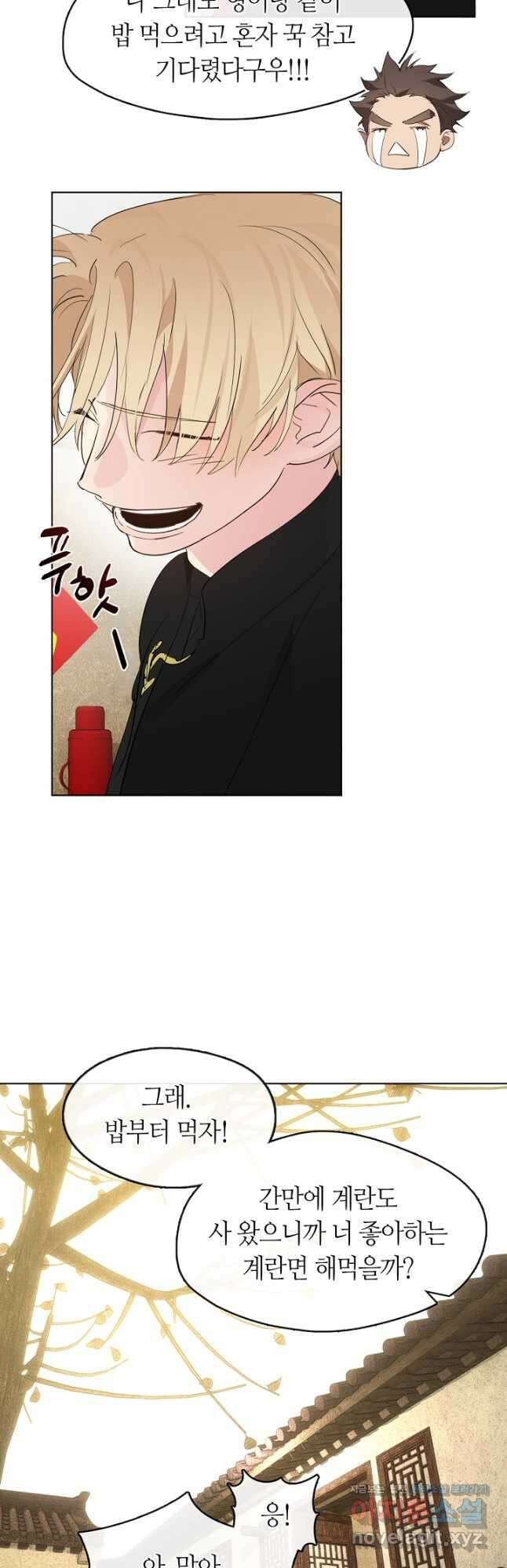 저승식당 33화 9