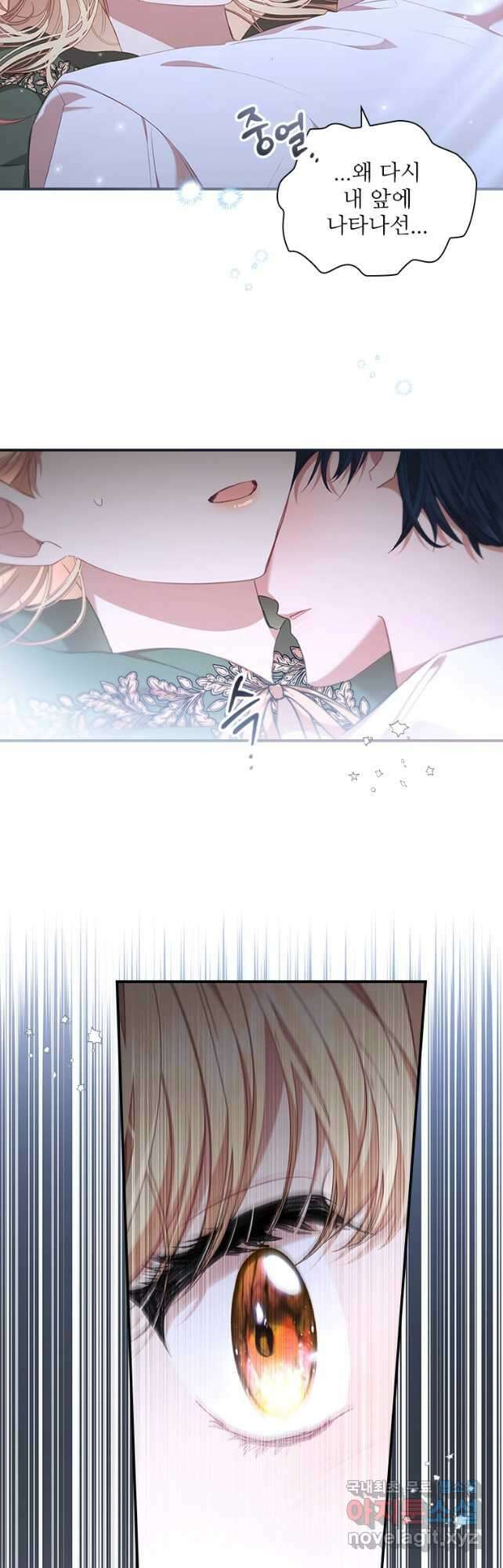 막내 황녀님 139화 2