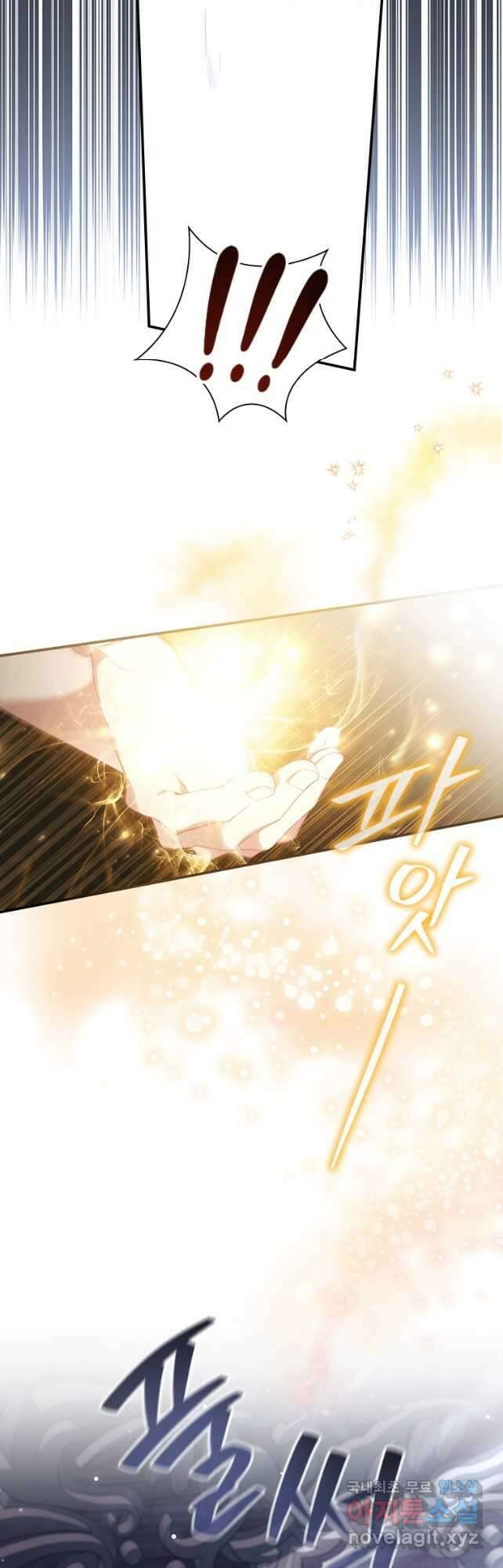 막내 황녀님 139화 3