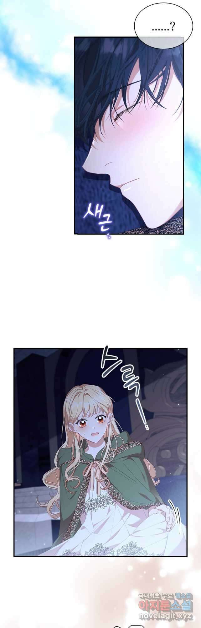막내 황녀님 139화 5