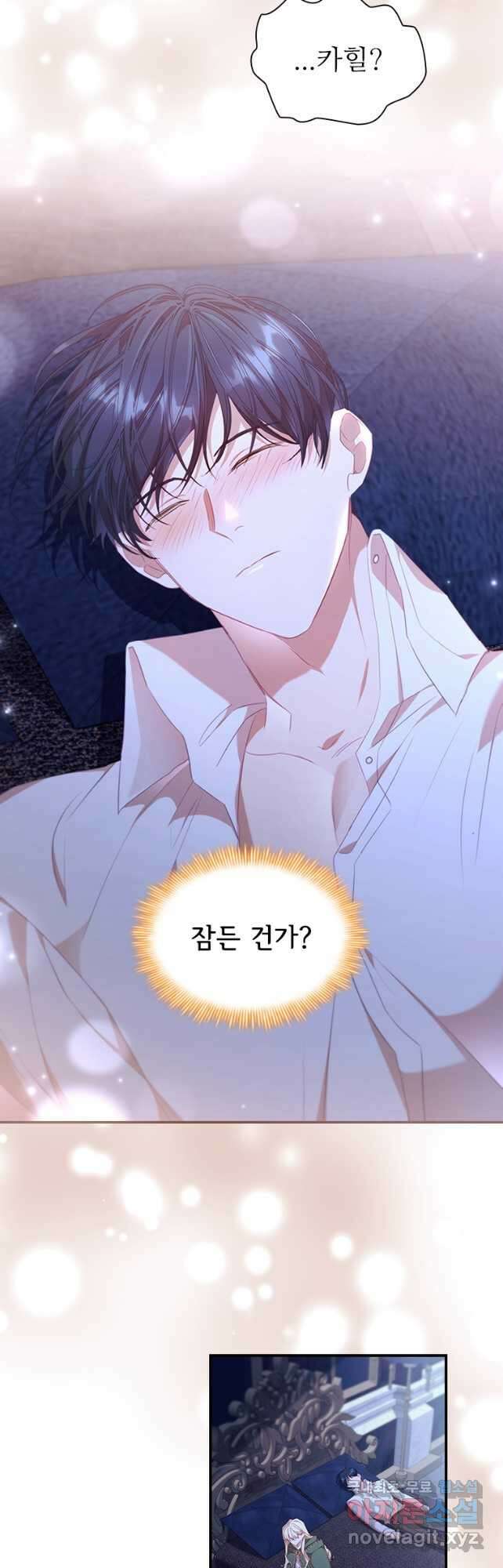 막내 황녀님 139화 6