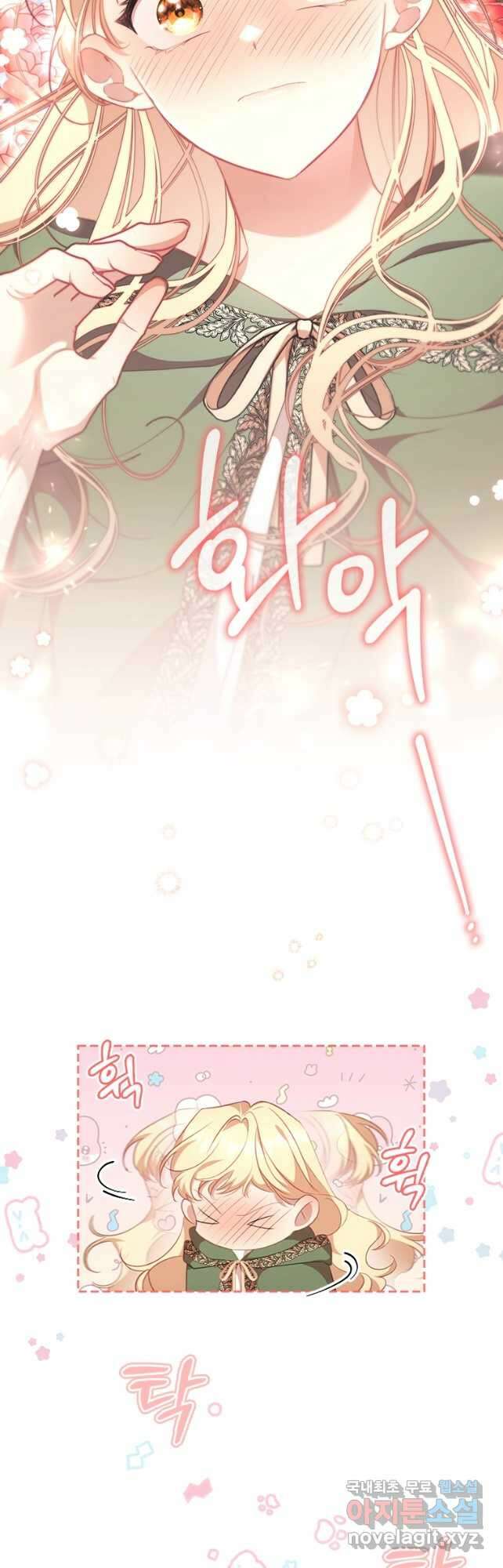 막내 황녀님 139화 9