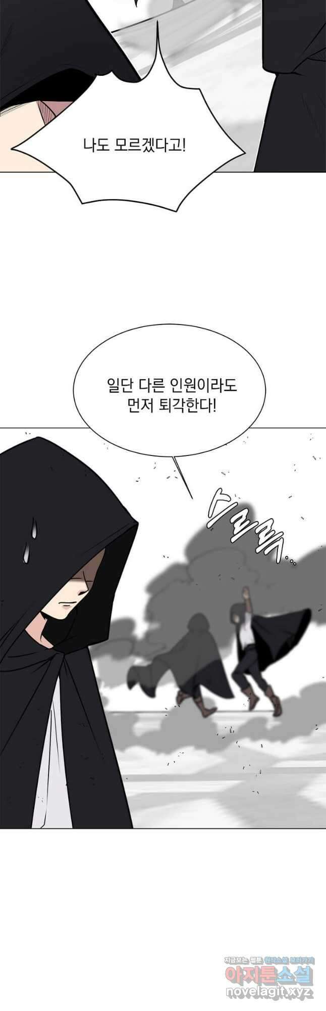 에스티오 83화 2