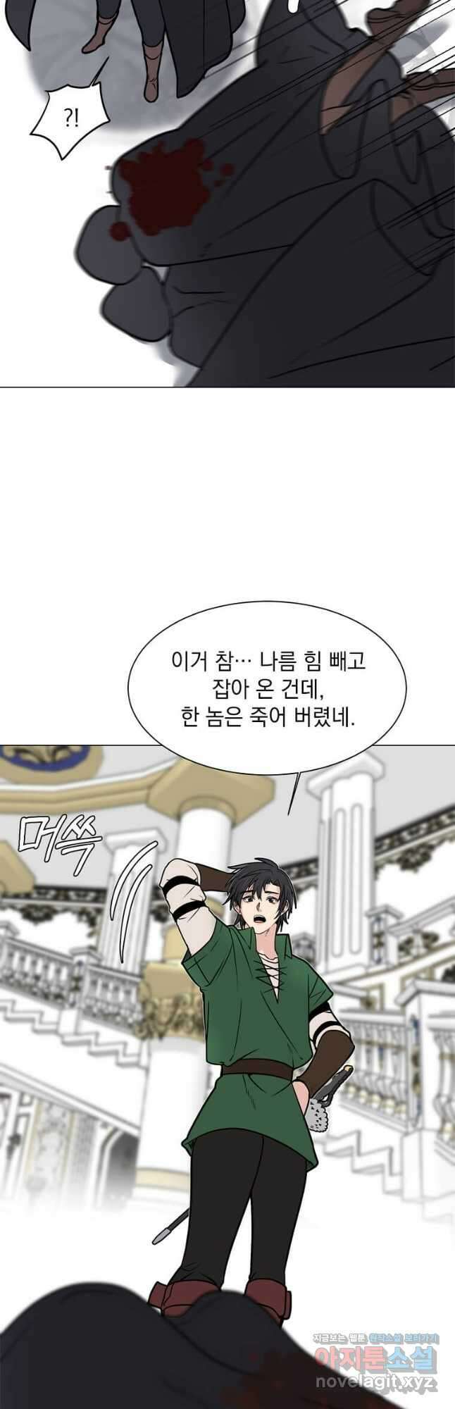 에스티오 83화 4