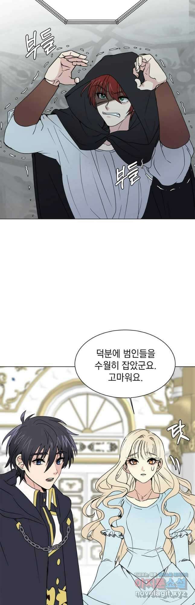 에스티오 83화 10