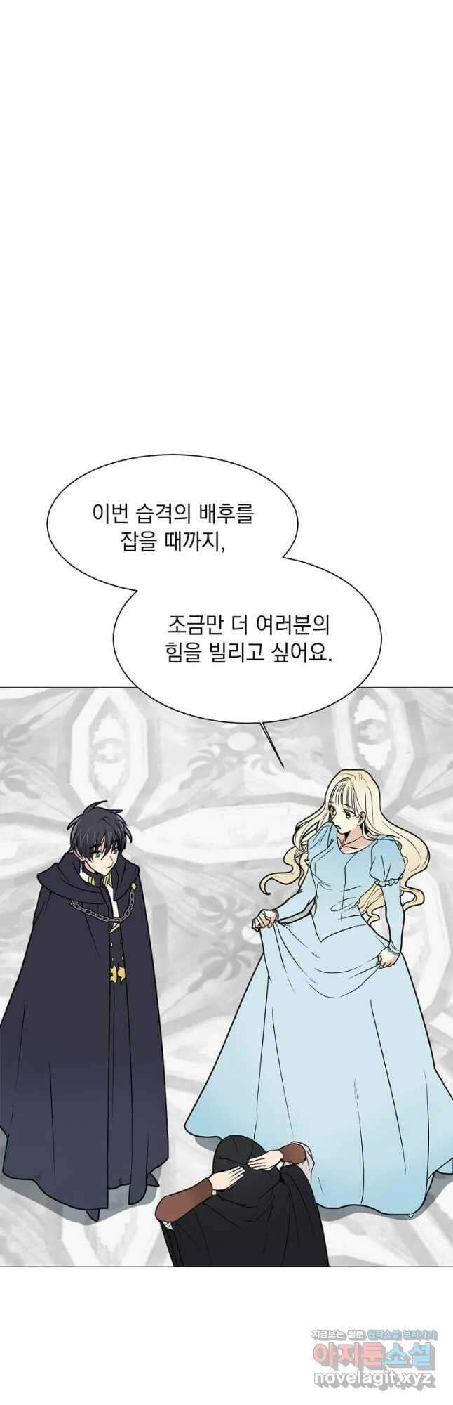 에스티오 83화 12