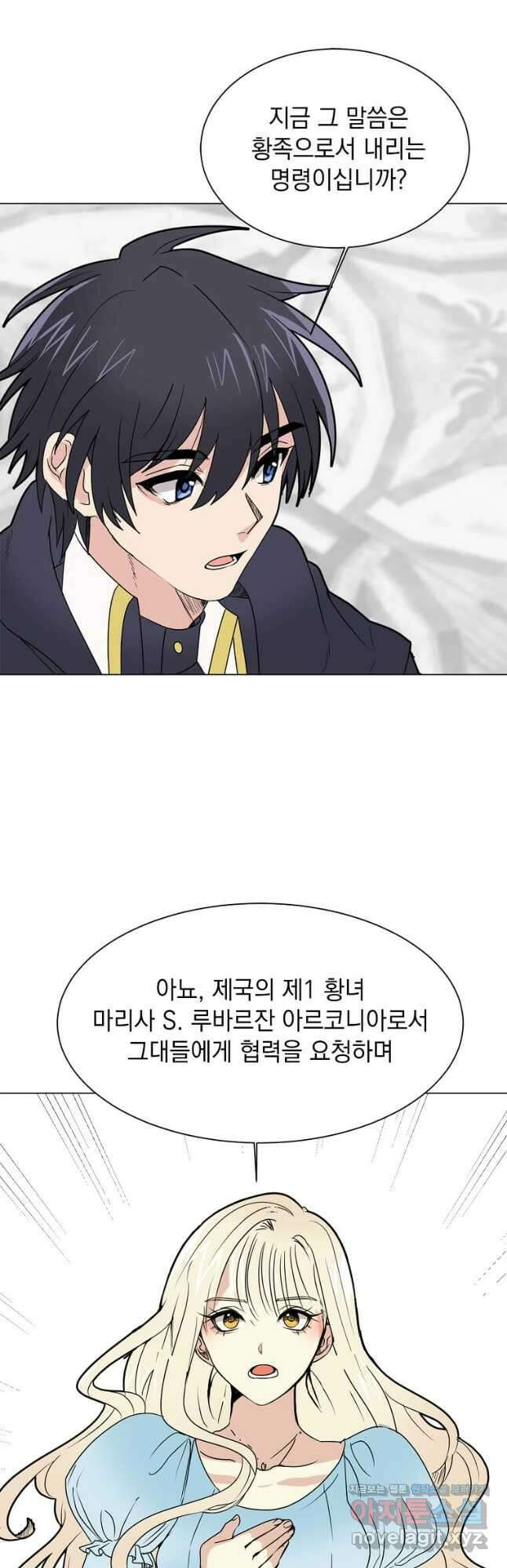에스티오 83화 13