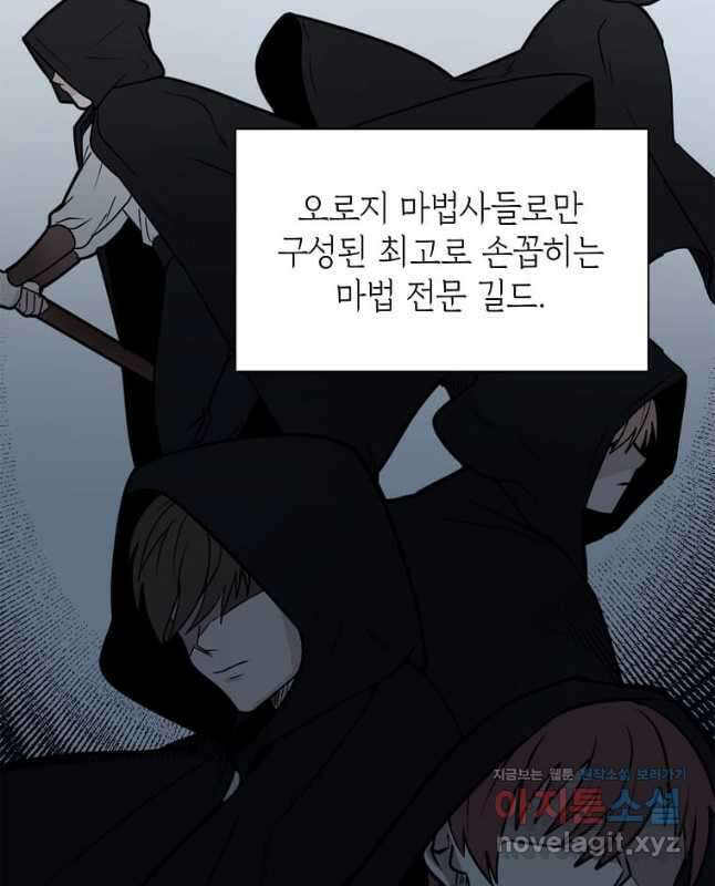 에스티오 83화 15