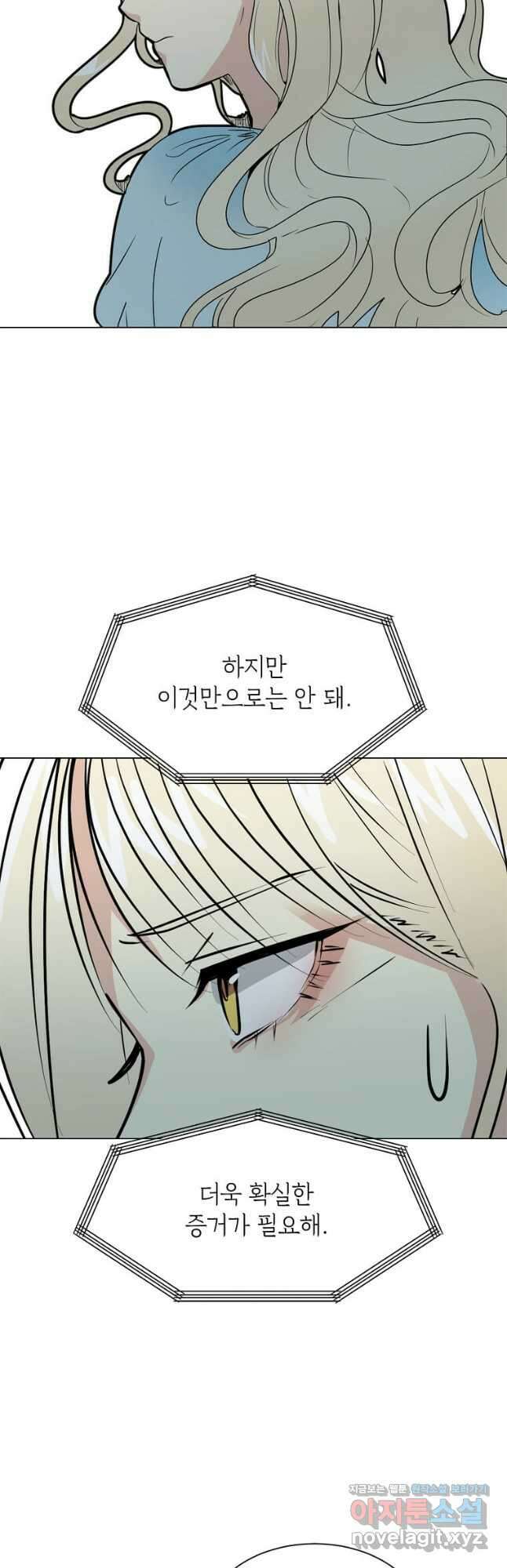 에스티오 83화 17
