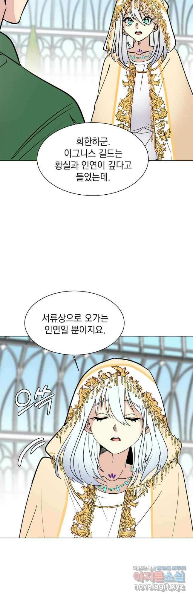 에스티오 83화 20