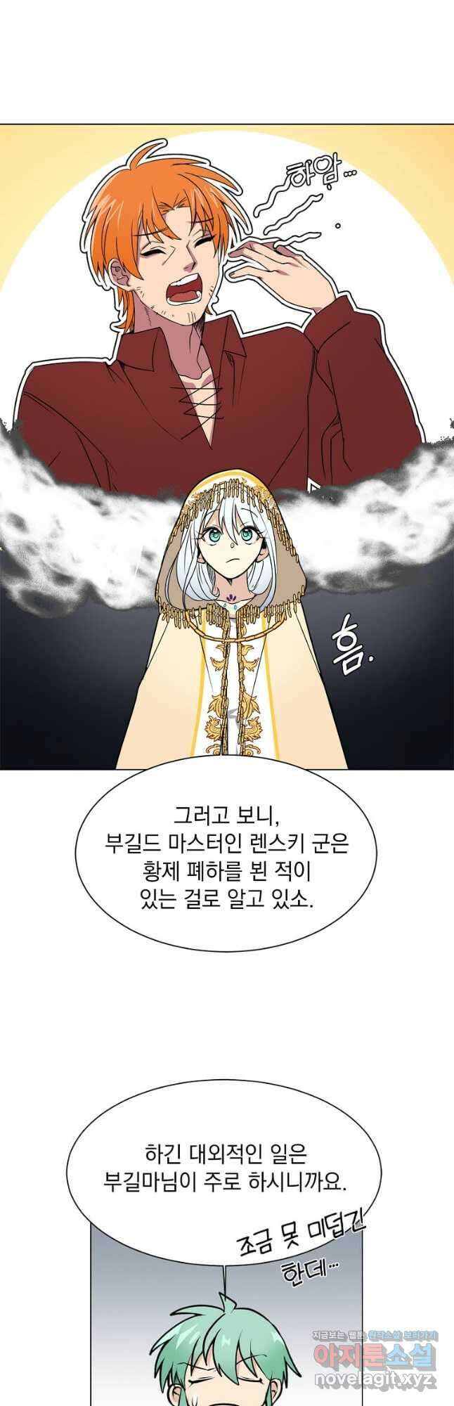 에스티오 83화 21
