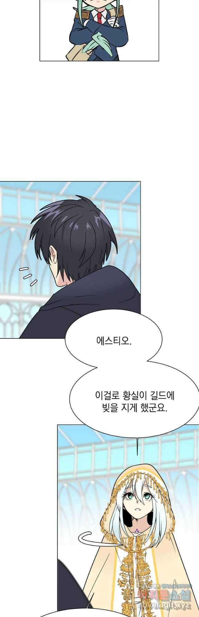 에스티오 83화 22