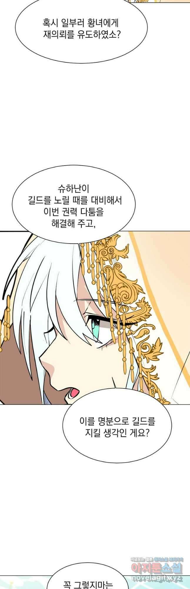 에스티오 83화 23