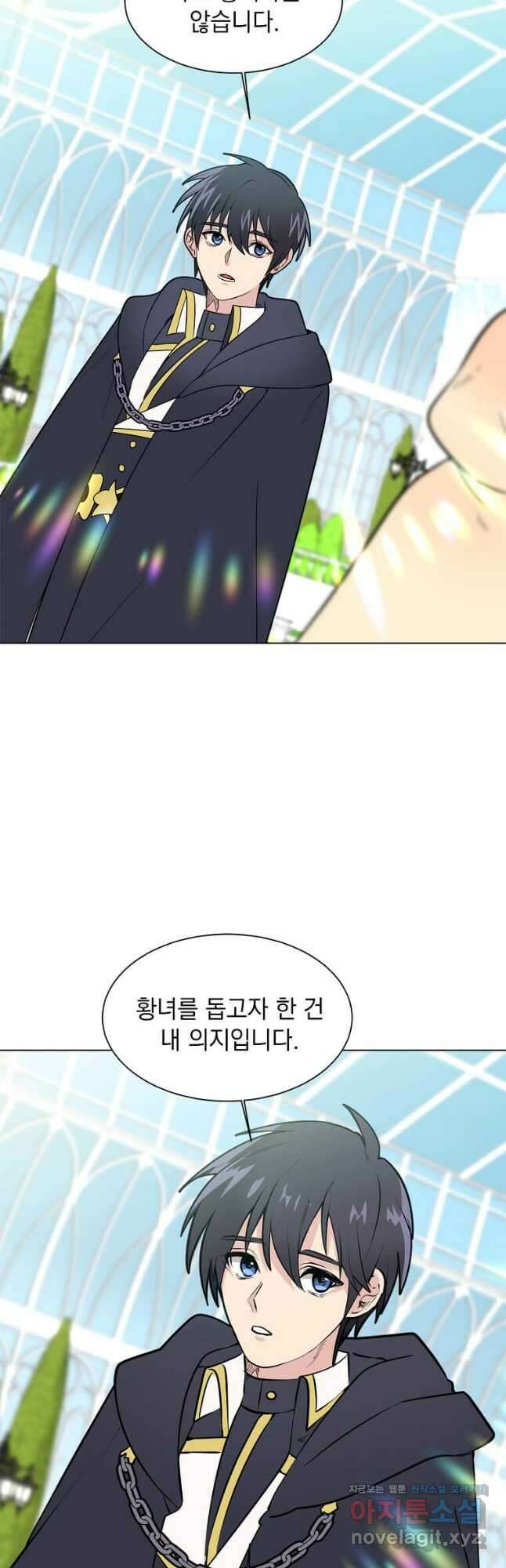 에스티오 83화 24
