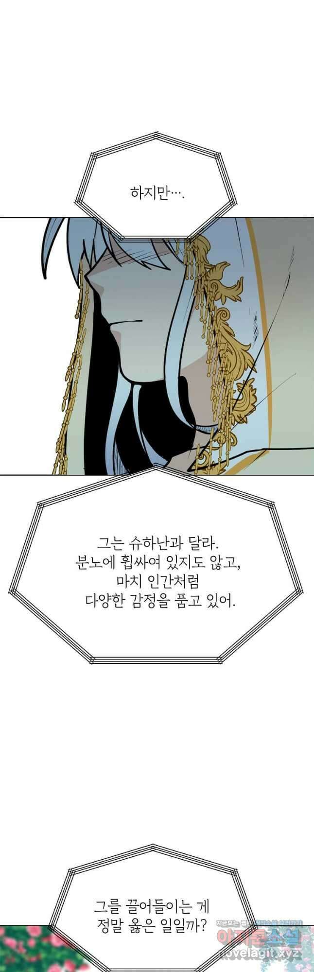 에스티오 83화 26