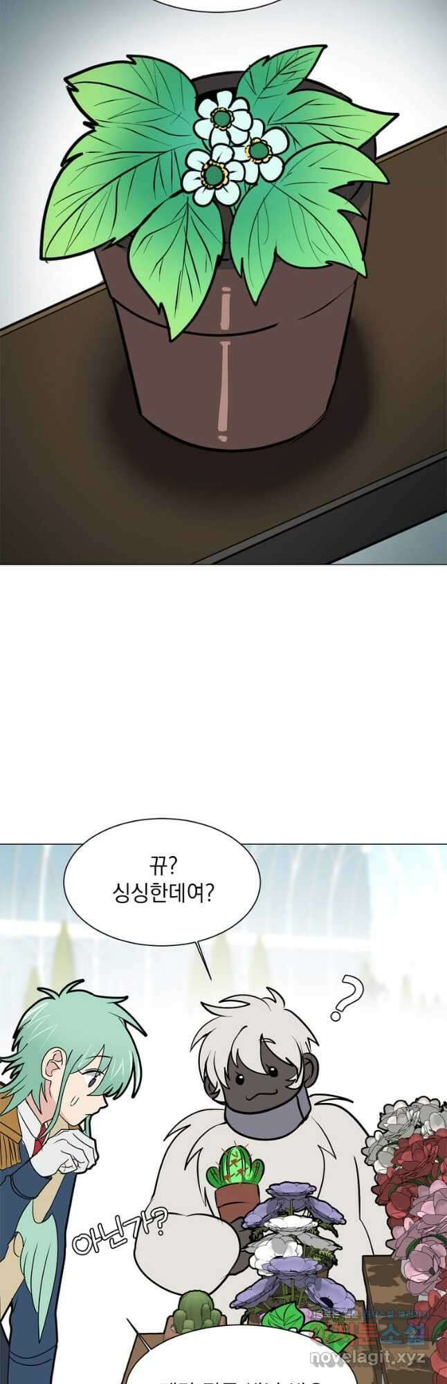 에스티오 83화 29