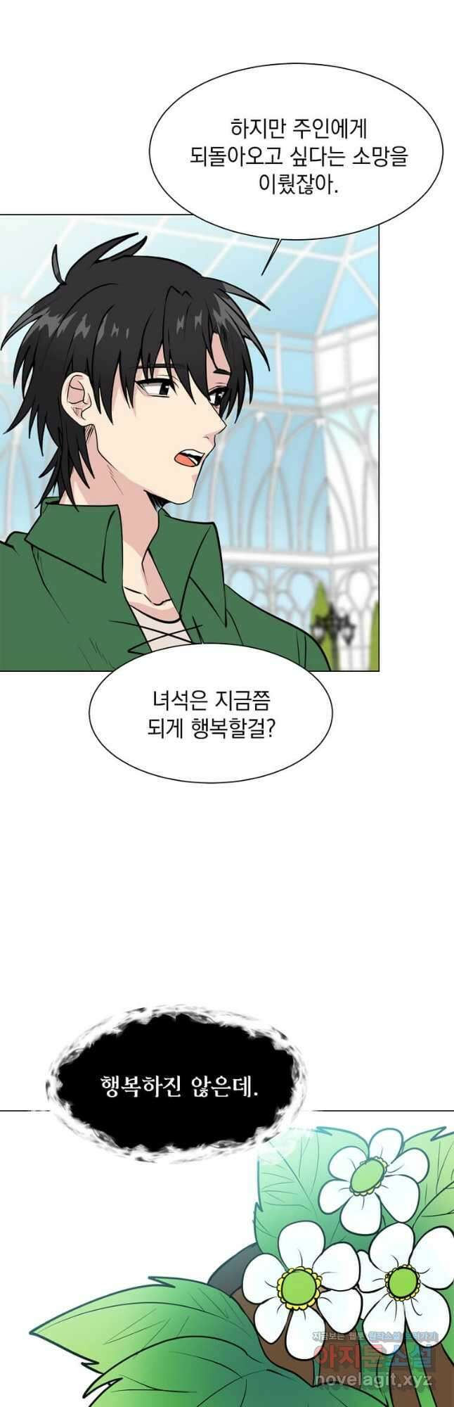 에스티오 83화 37