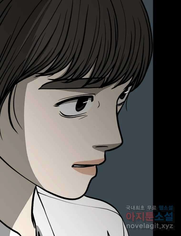 하드오피스 76화 인재양성 6