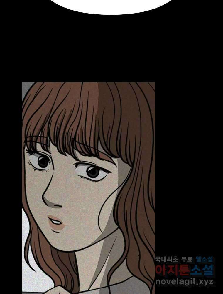 하드오피스 76화 인재양성 18
