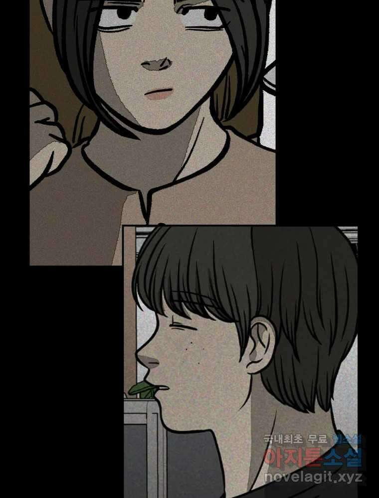 하드오피스 76화 인재양성 20
