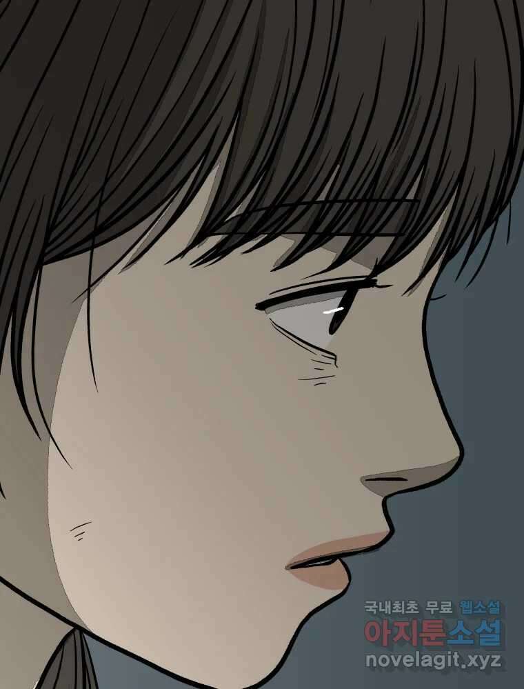 하드오피스 76화 인재양성 22