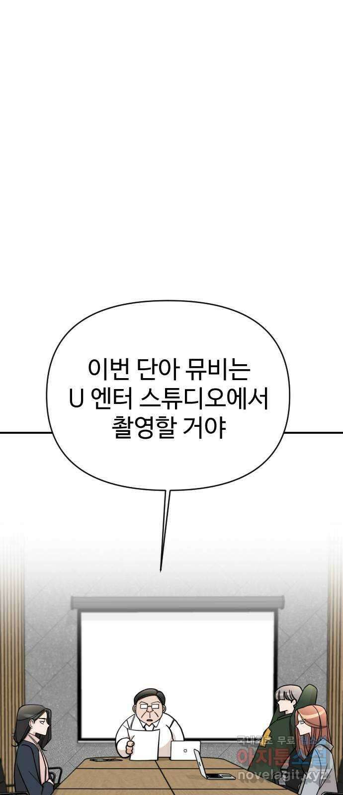 AI 유하 36화 5