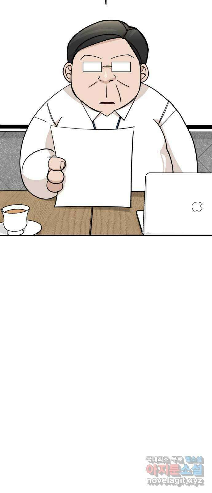 AI 유하 36화 7