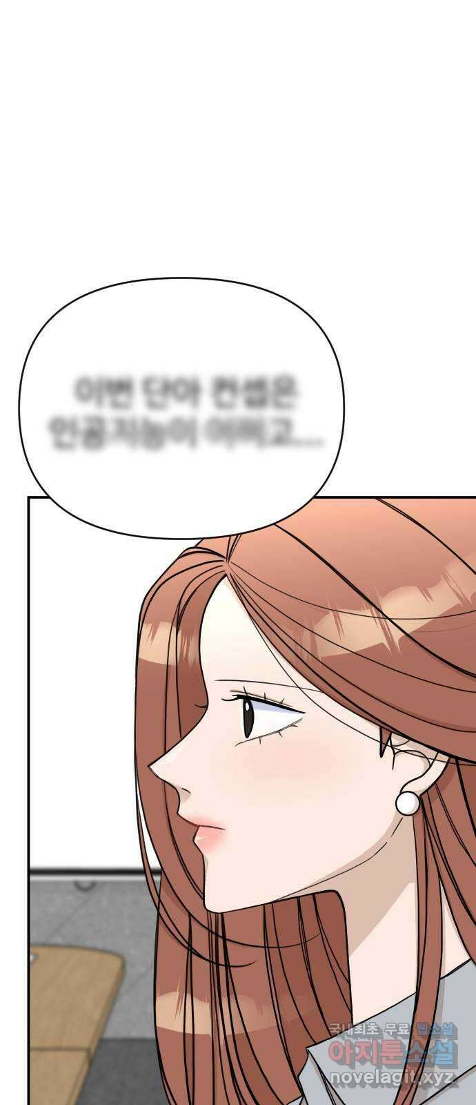 AI 유하 36화 9