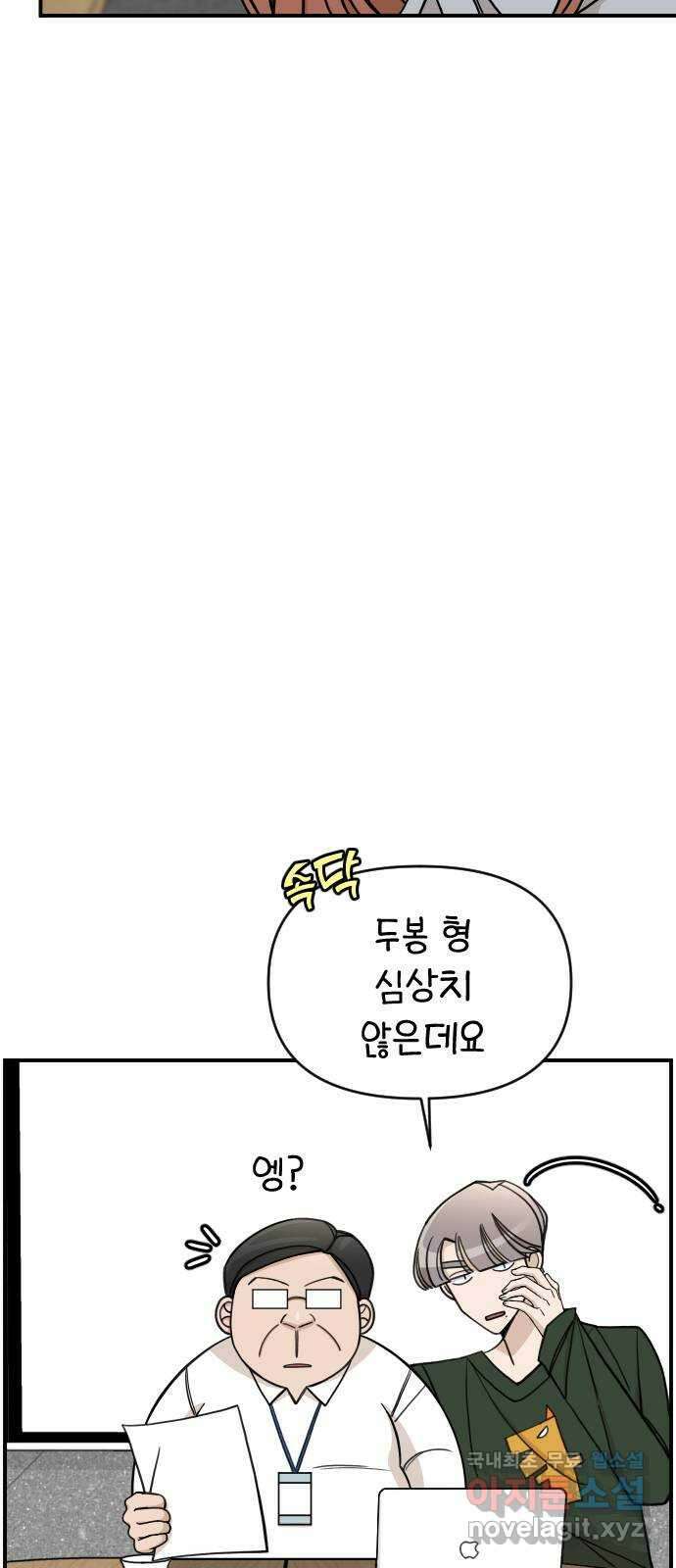 AI 유하 36화 10