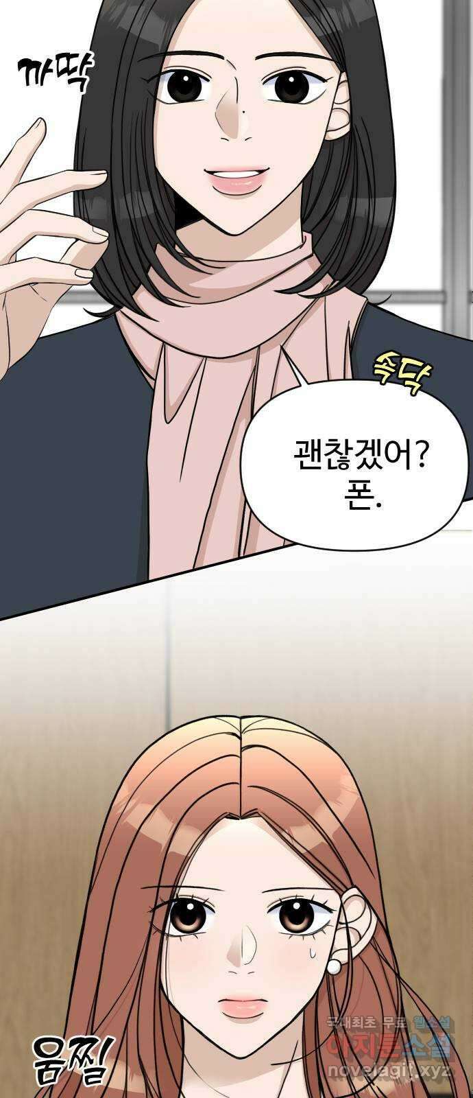 AI 유하 36화 13