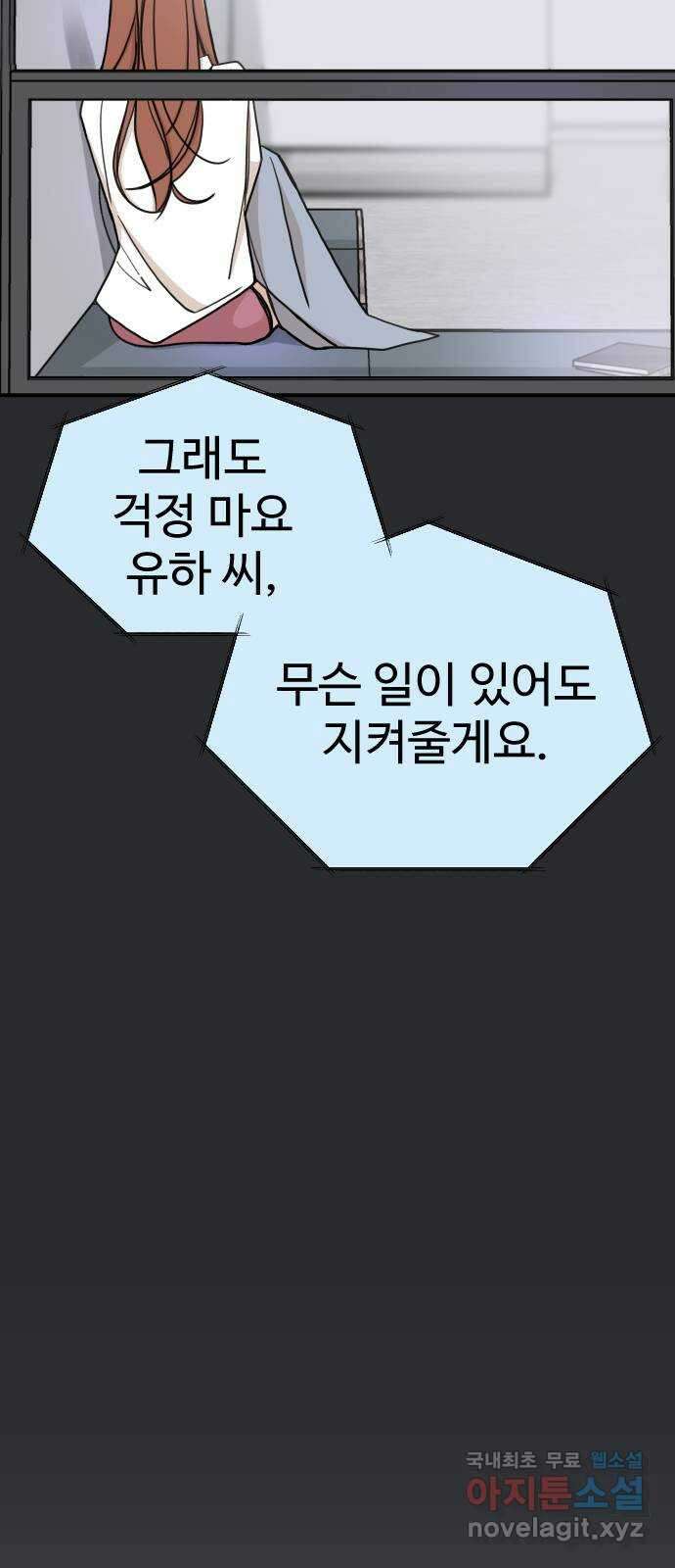 AI 유하 36화 17