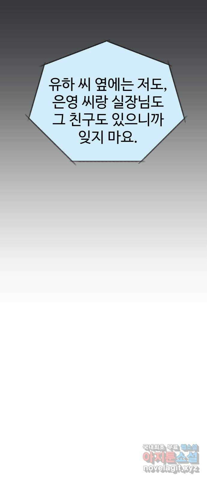 AI 유하 36화 18