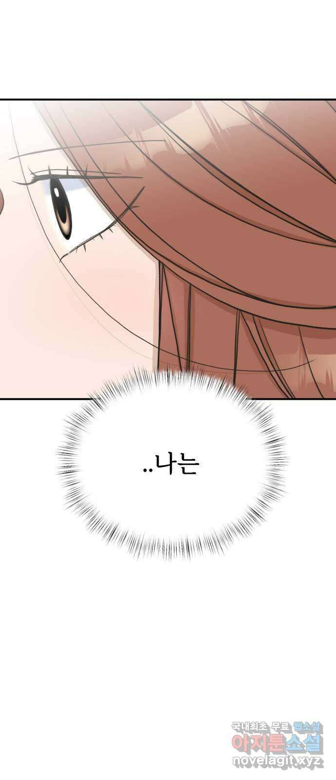 AI 유하 36화 19