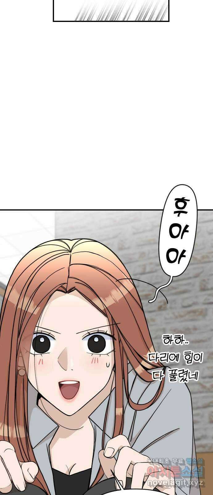 AI 유하 36화 29
