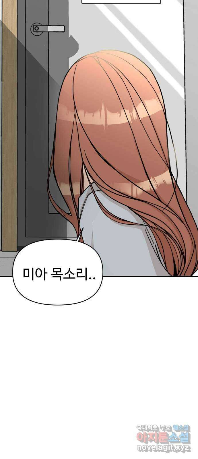 AI 유하 36화 32