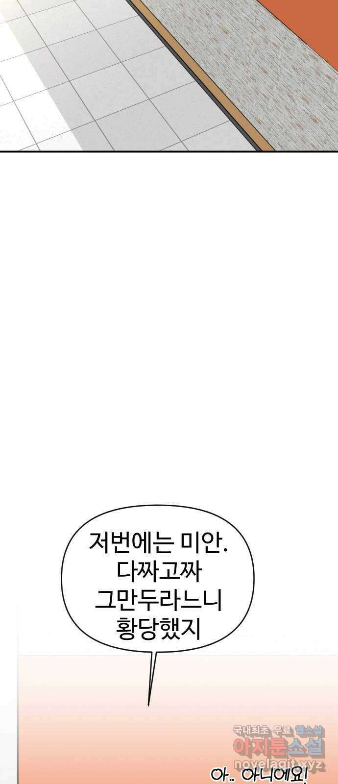 AI 유하 36화 38