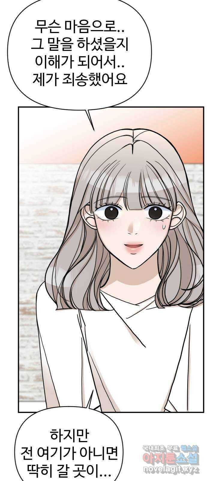 AI 유하 36화 40
