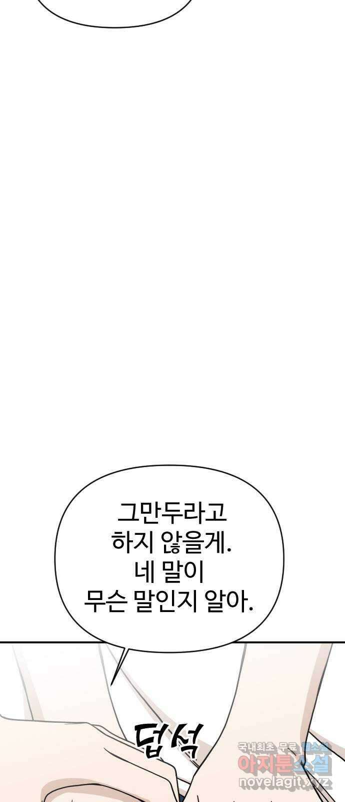 AI 유하 36화 41