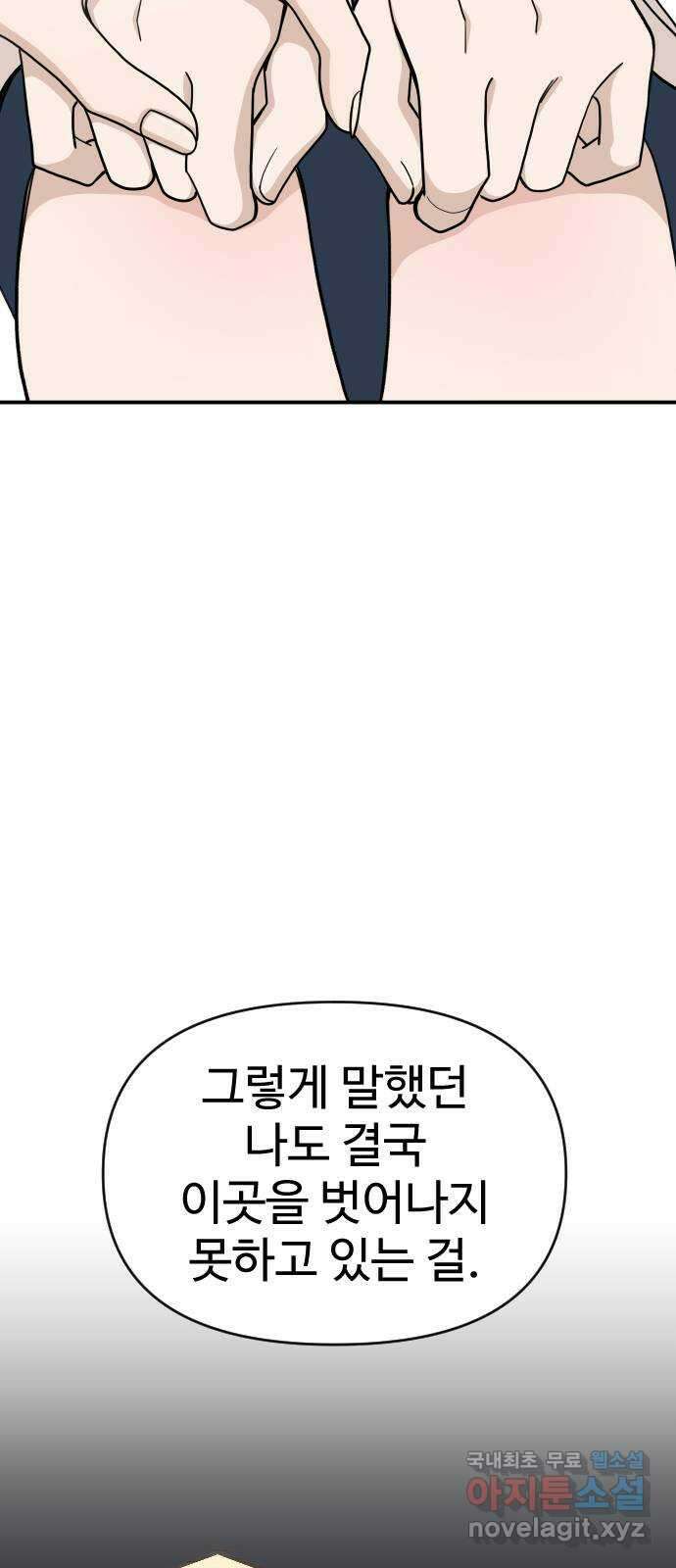 AI 유하 36화 42