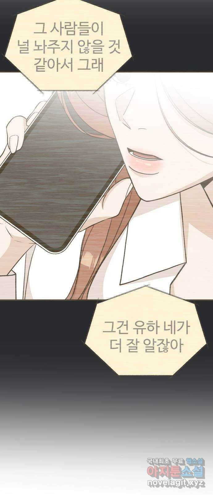 AI 유하 36화 43