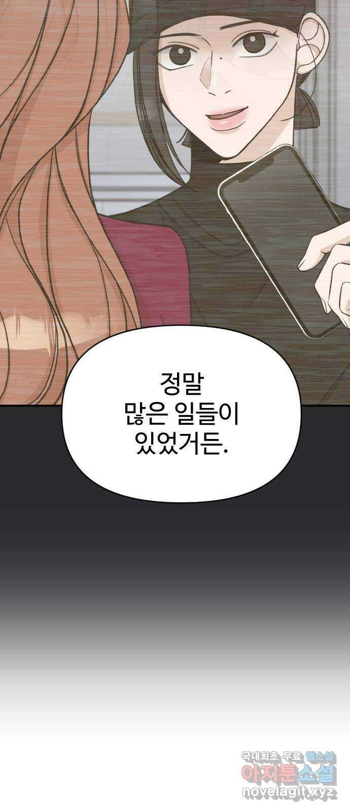 AI 유하 36화 46
