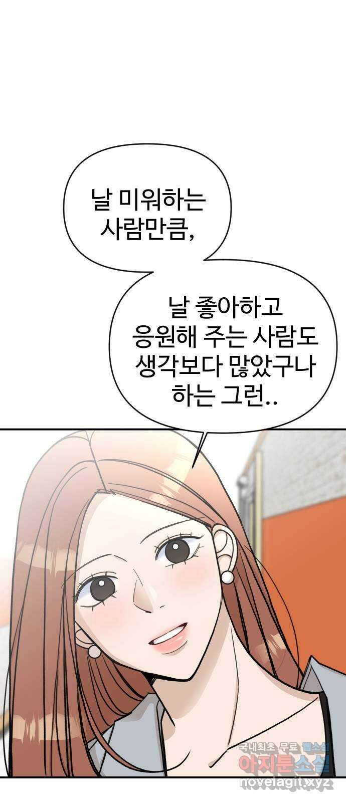 AI 유하 36화 48