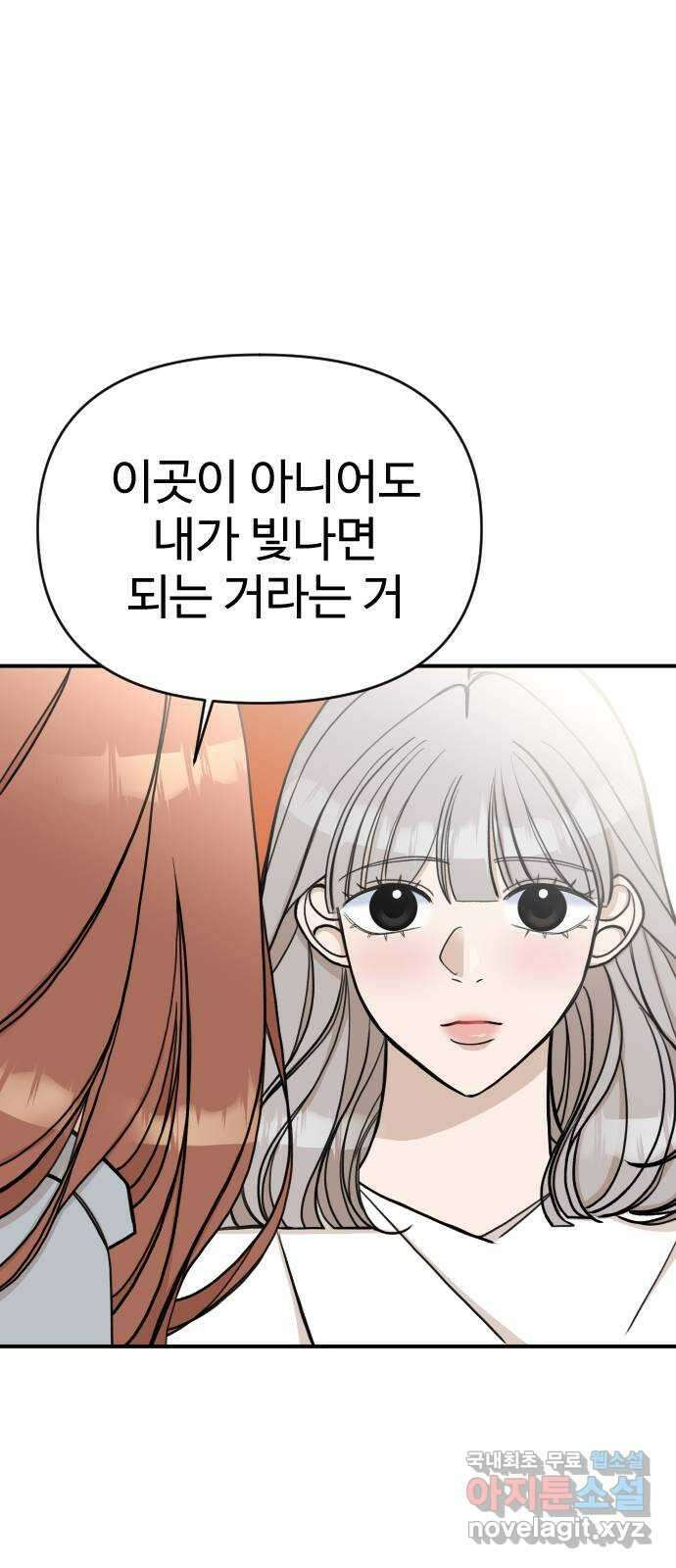 AI 유하 36화 49