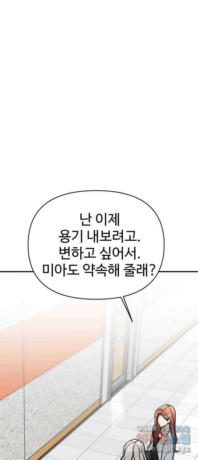 AI 유하 36화 50