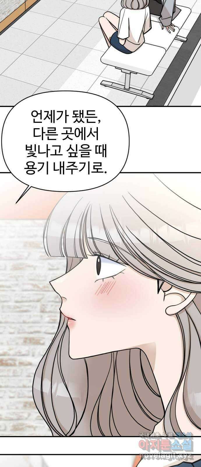 AI 유하 36화 51