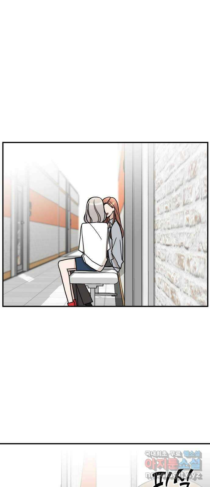 AI 유하 36화 54