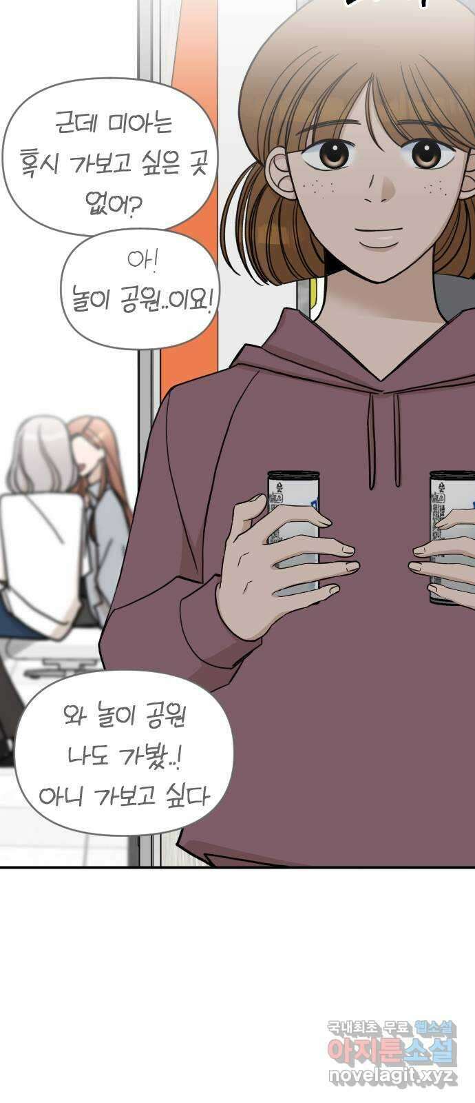 AI 유하 36화 55